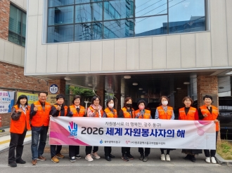 2026 세계자원봉사자의 해 및 6.3 지방선거 ...