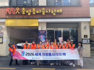 2026 세계자원봉사자의 해 및 6.3 지방선거 ...