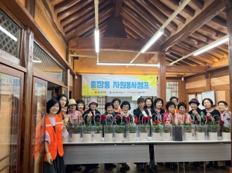 충장동자원봉사캠프 '꽃과함께' 프로그램 진행