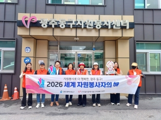 2026 세계자원봉사자의 해 및 6.3 지방선거 ...