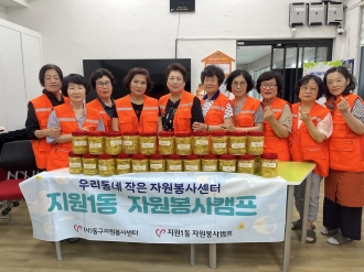 지원1동자원봉사캠프활동 “머굴마을 더위탈출