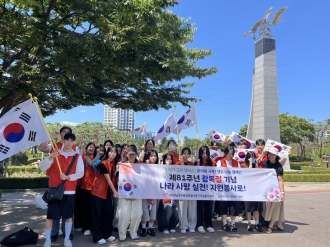조선대 자원봉사캠프 '제 81주년 광복절 기념 나...
