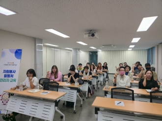 <자원봉사 활동처 관리자 교육>