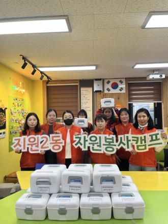 <지원2동자원봉사캠프 '소원마을 구급상자' 제작 ...