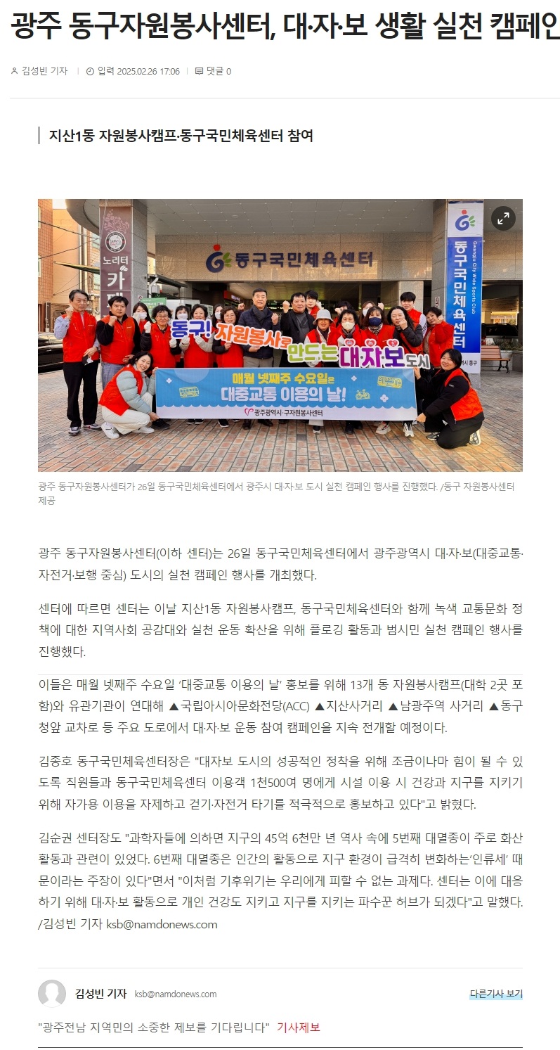 스크린샷_10-3-2025_1197_www.namdonews.com.jpeg