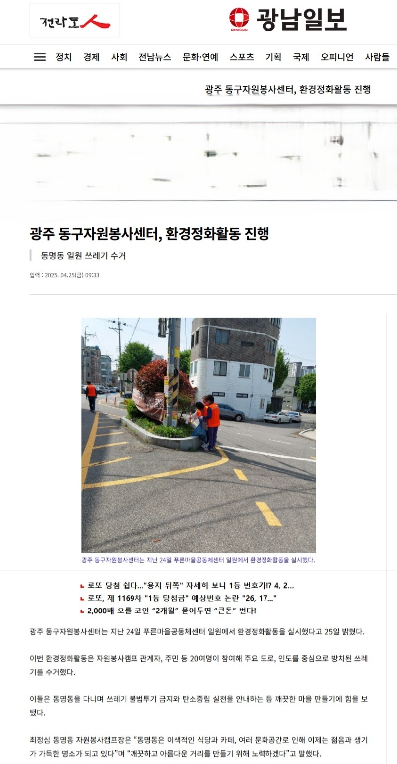 스크린샷_29-4-2025_142310_www.gwangnam.co.kr.jpeg