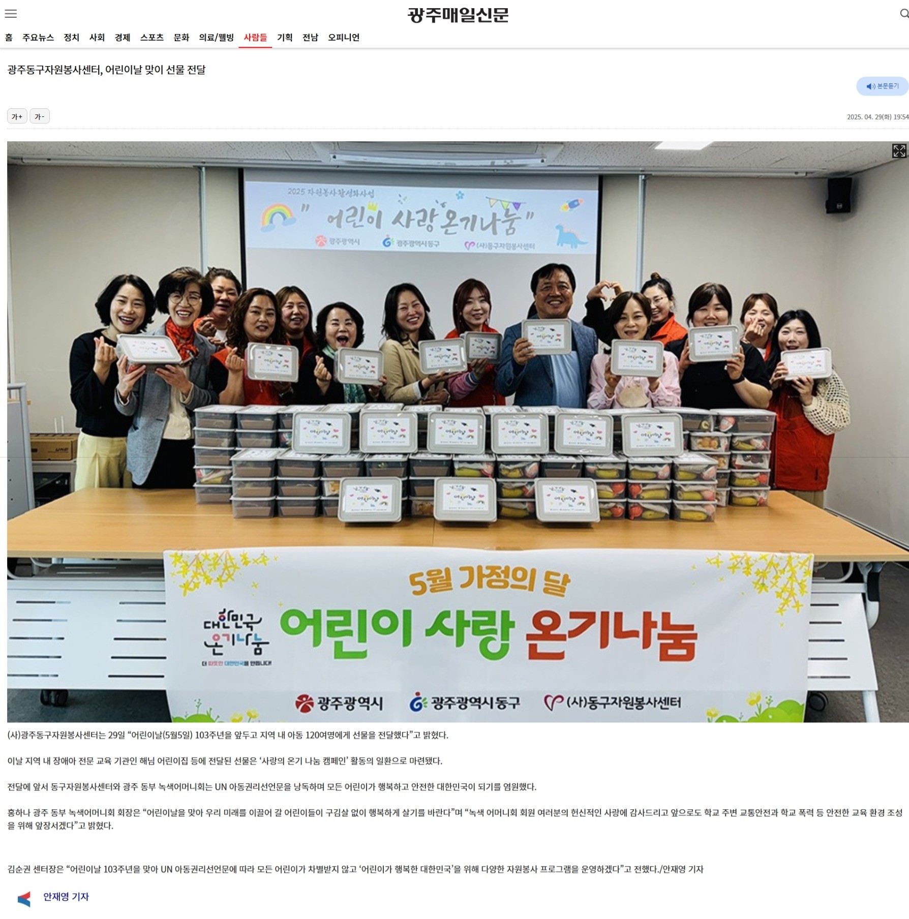 스크린샷_7-5-2025_114514_m.kjdaily.com.jpeg