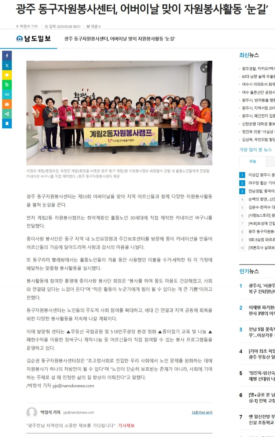 스크린샷_8-5-2025_133123_www.namdonews.com.jpeg