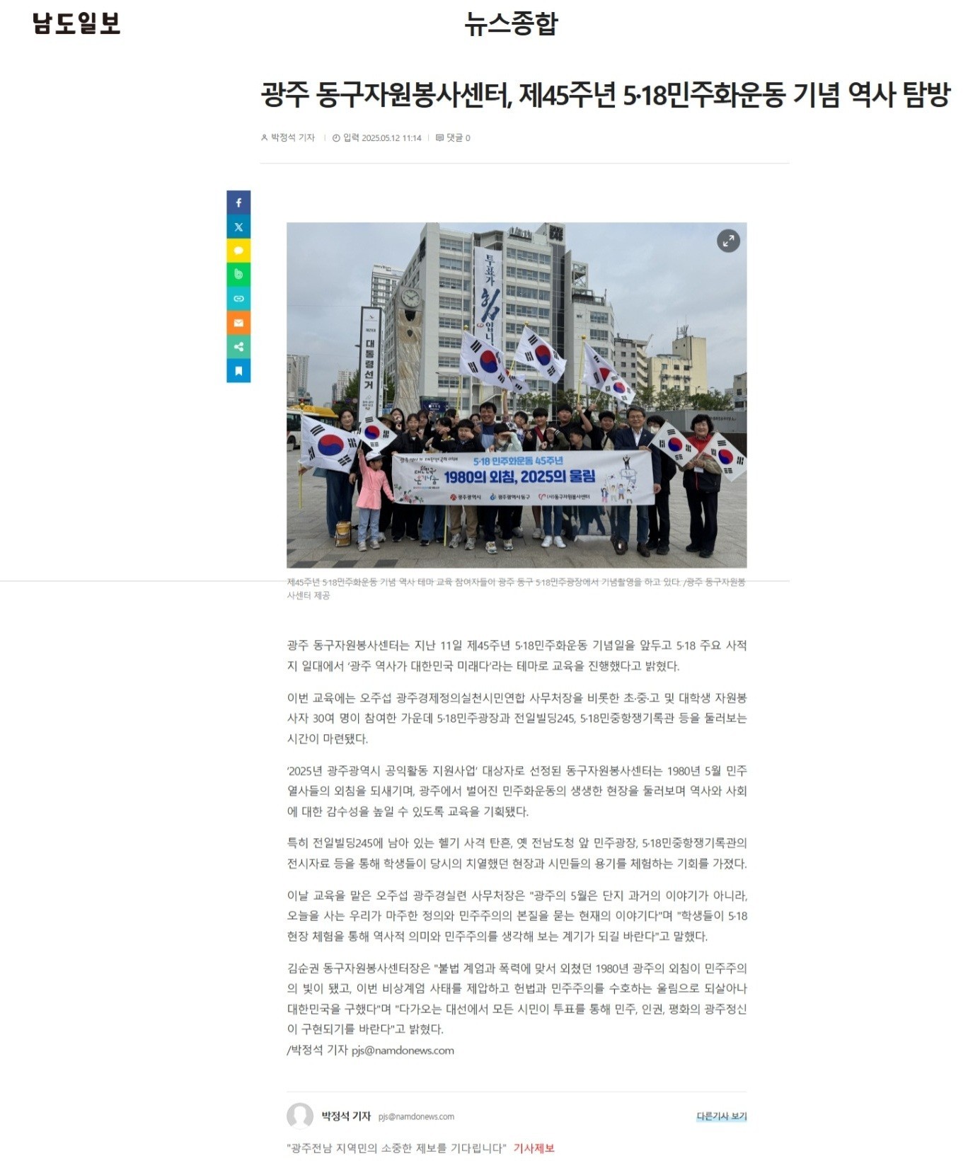 스크린샷_14-5-2025_16419_www.namdonews.com.jpeg