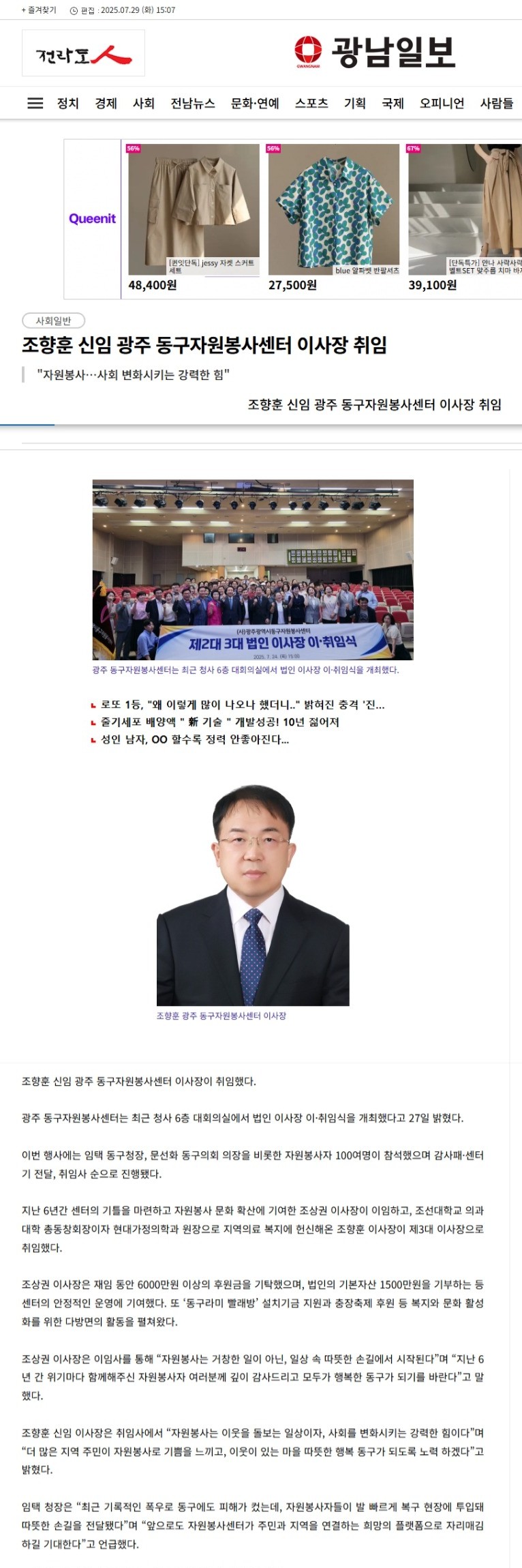 스크린샷_29-7-2025_15743_www.gwangnam.co.kr.jpeg