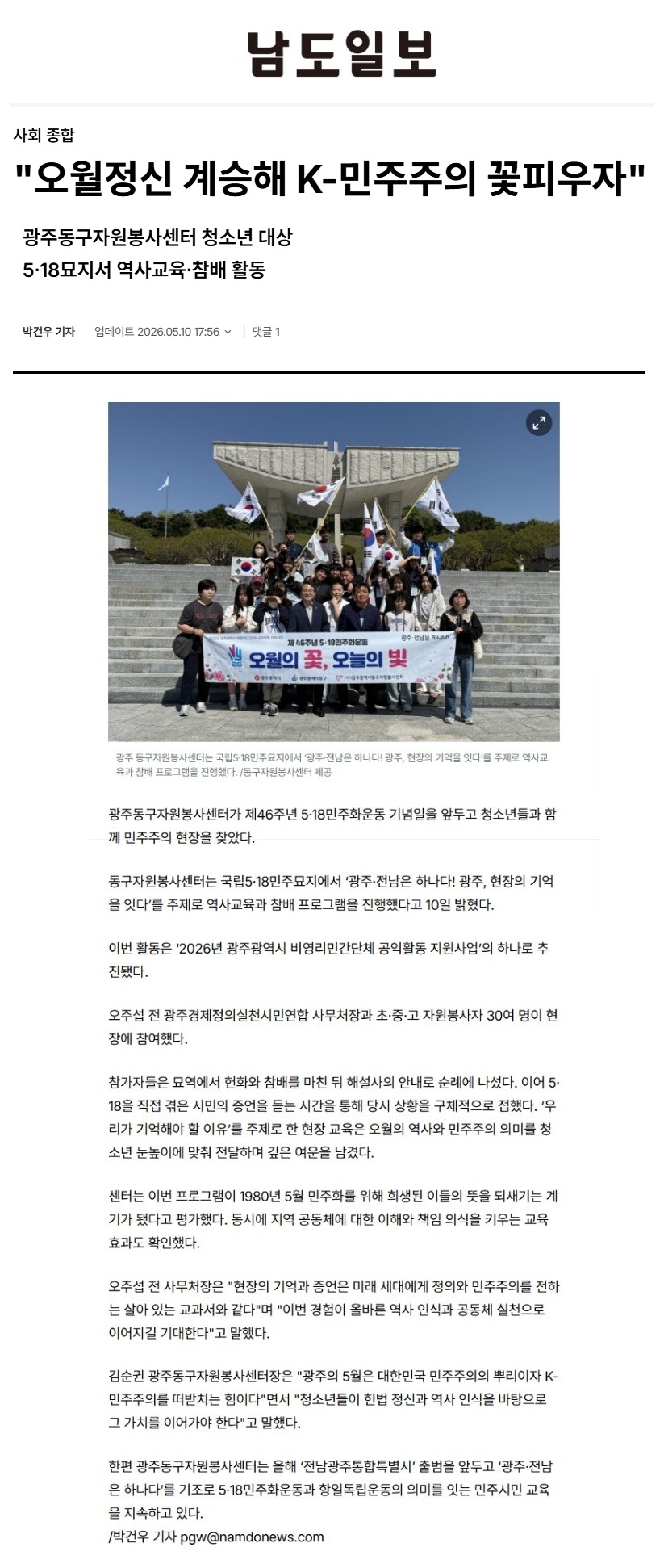 스크린샷_11-5-2026_91338_www.namdonews.com.jpeg