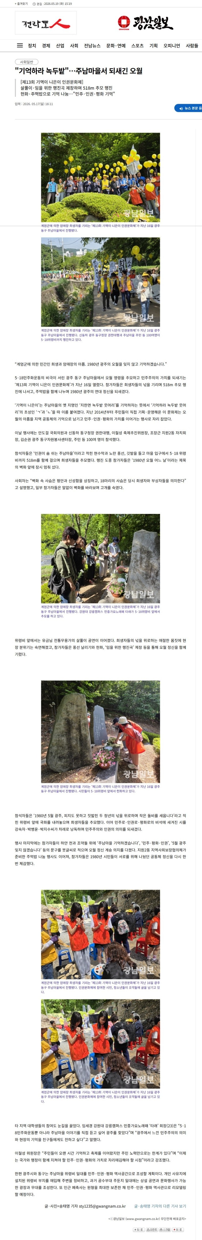스크린샷_19-5-2026_152021_www.gwangnam.co.kr.jpeg