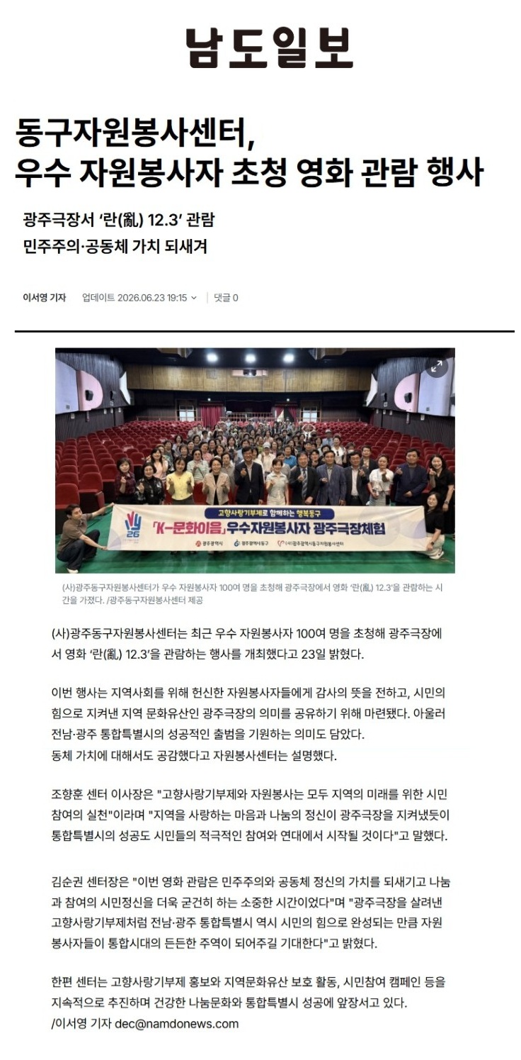 스크린샷_24-6-2026_9053_www.namdonews.com.jpeg