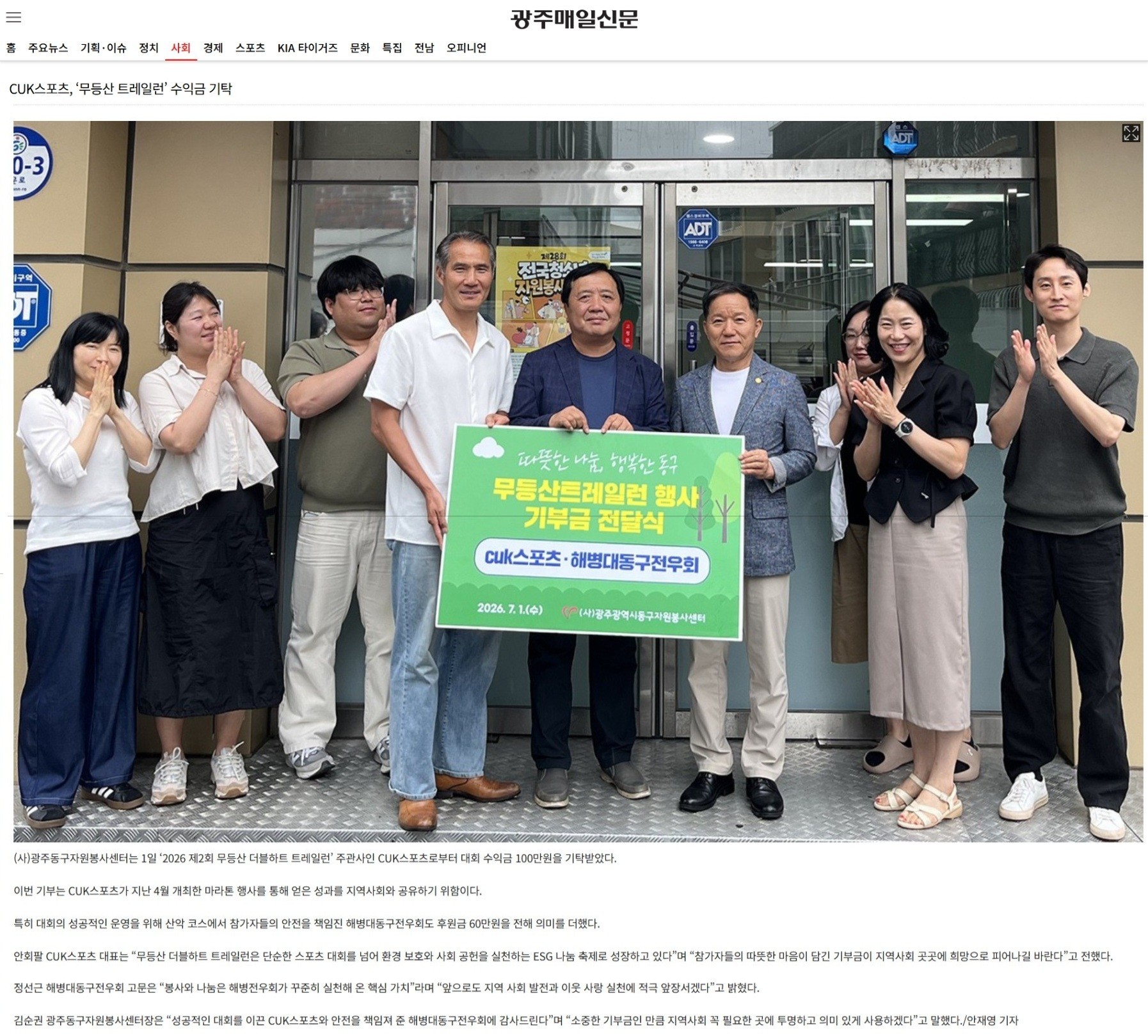 스크린샷_2-7-2026_17636_m.kjdaily.com.jpeg