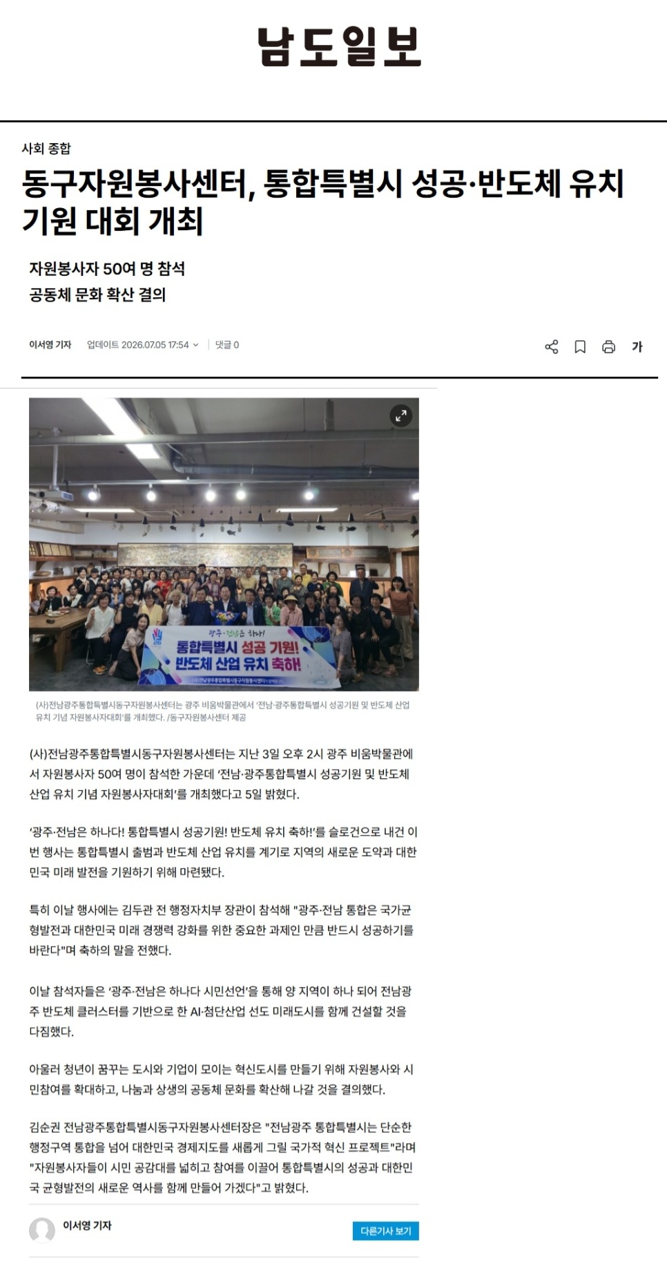 스크린샷_6-7-2026_9179_www.namdonews.com.jpeg