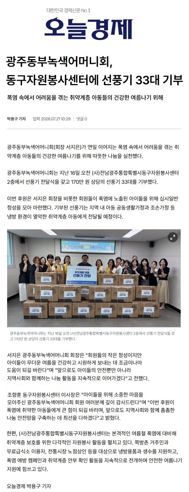 스크린샷_21-7-2026_103915_www.startuptoday.co.kr.jpeg