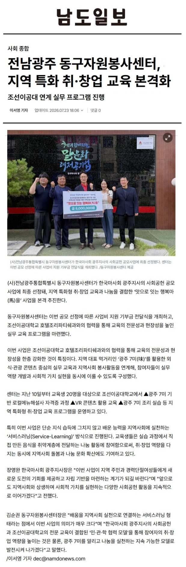 스크린샷_24-7-2026_91620_www.namdonews.com.jpeg