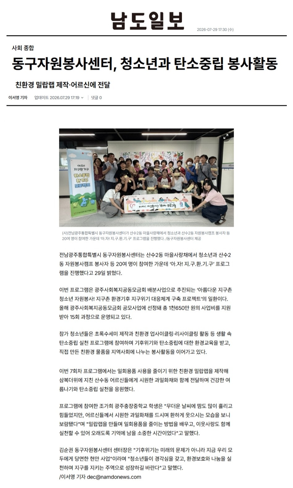스크린샷_29-7-2026_17366_www.namdonews.com.jpeg