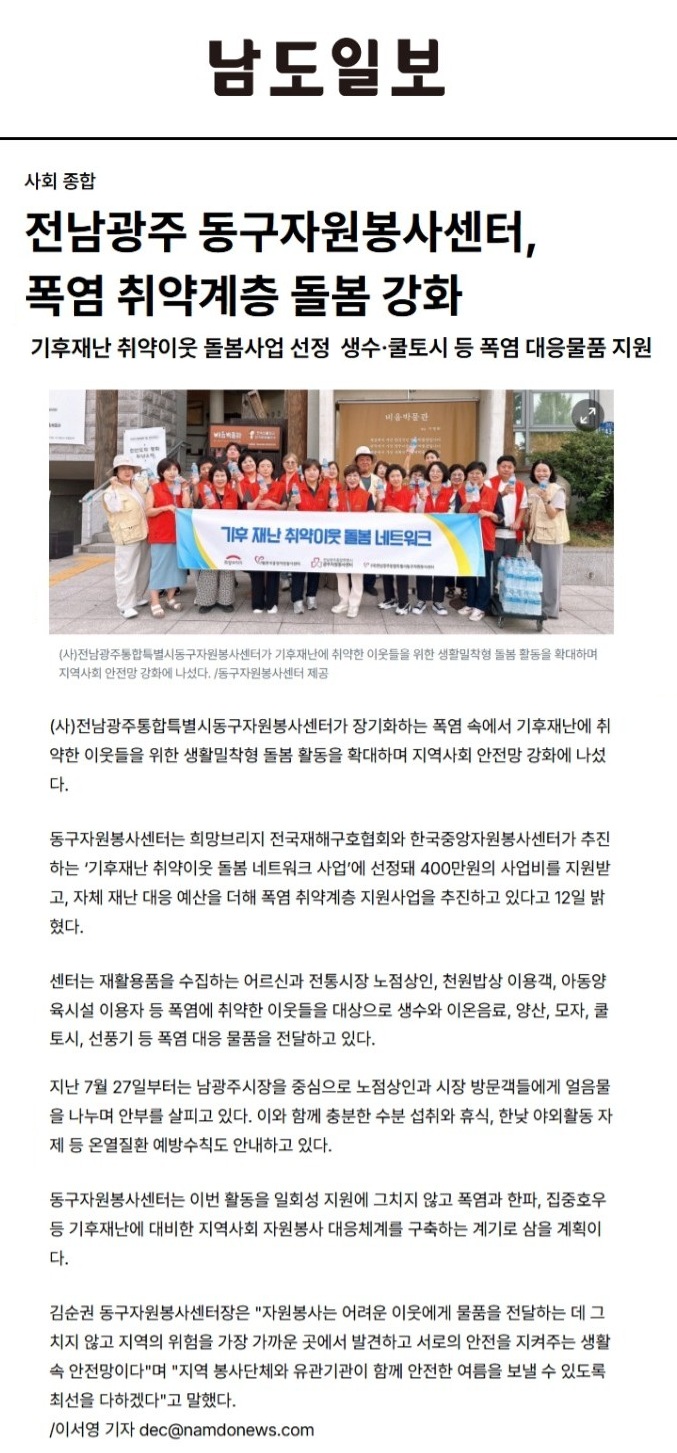 스크린샷_13-8-2026_17435_www.namdonews.com.jpeg
