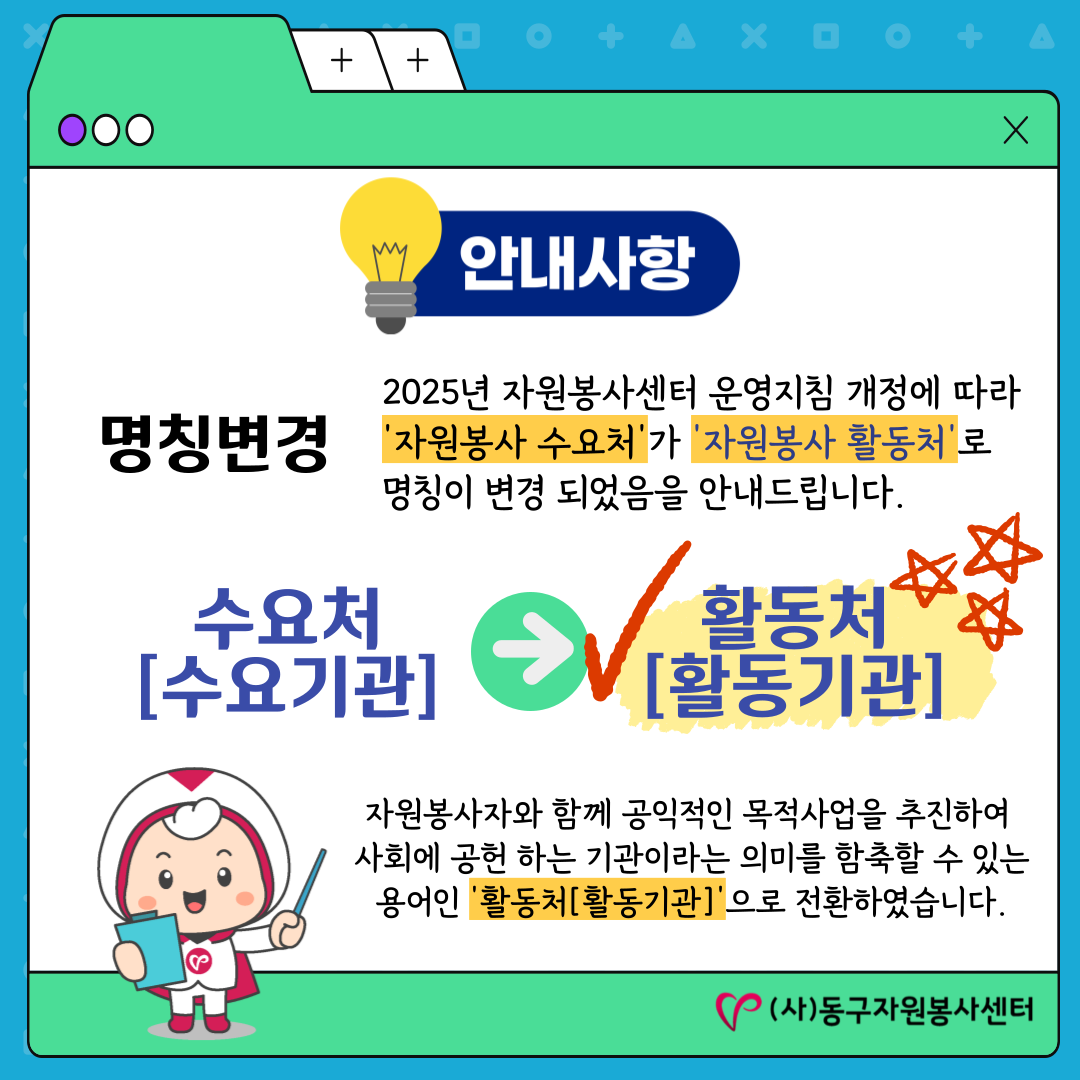 명칭변경 안내.png
