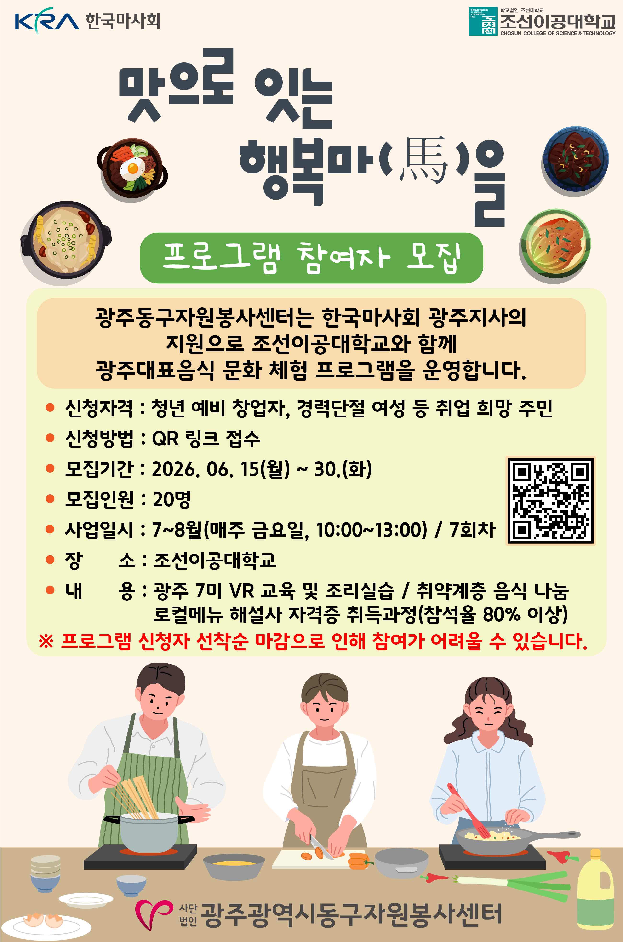 KakaoTalk_20260612_140518452.png
