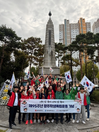 제95주년 광주학생독립운동 기념 플로깅 활동