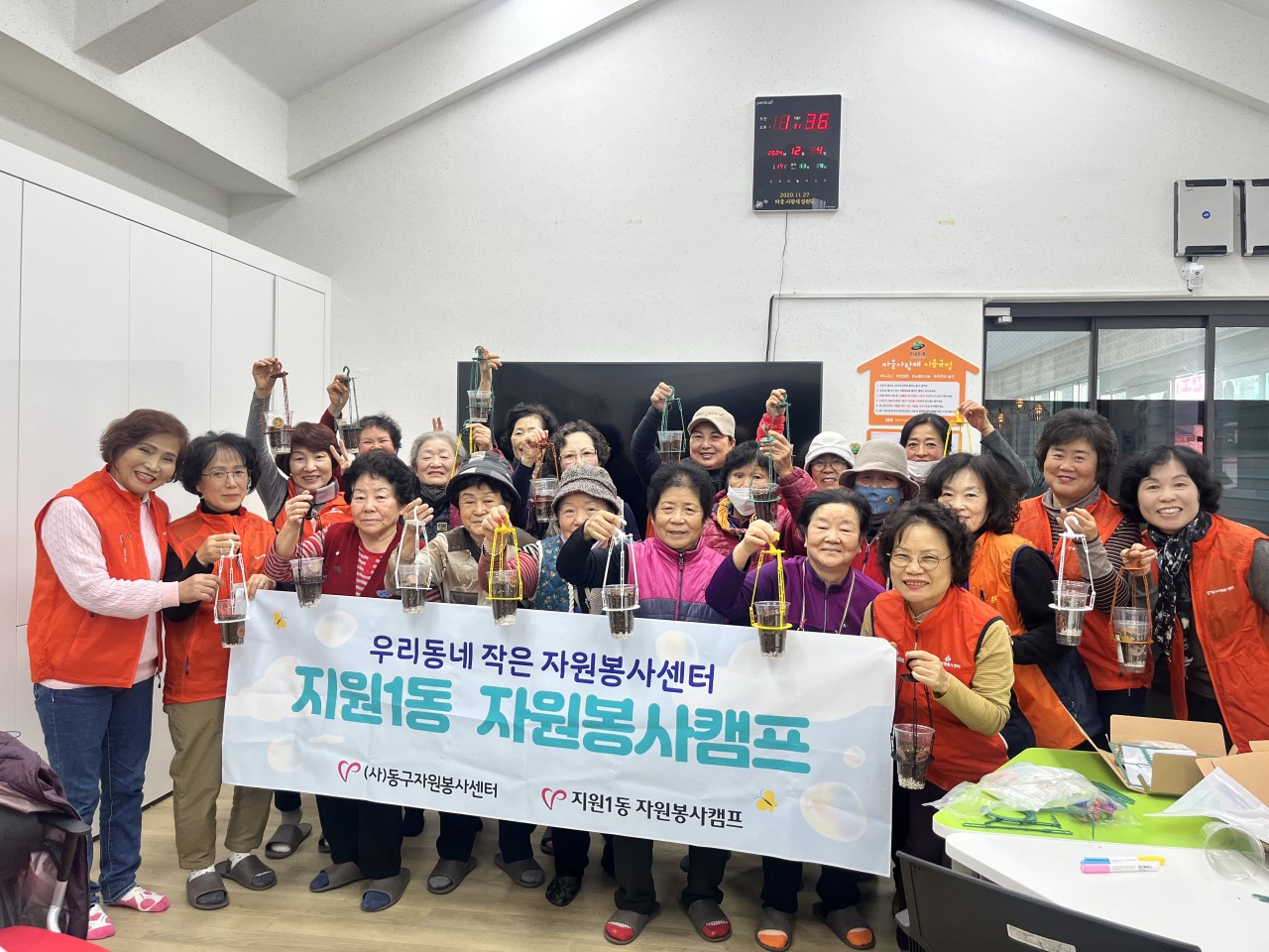 (사)동구자원봉사센터_사진_20241205_1.jpg